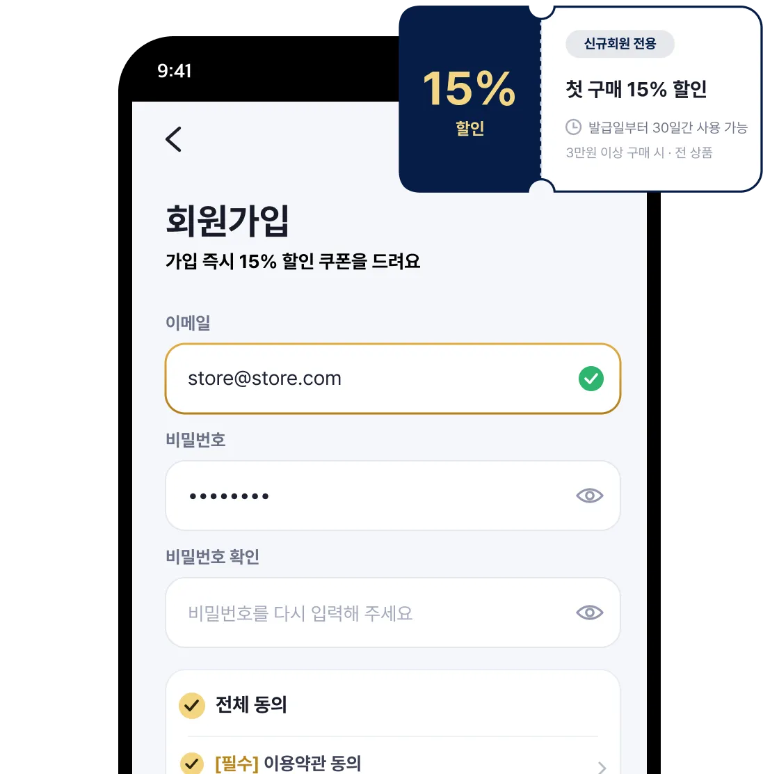 회원가입 유도