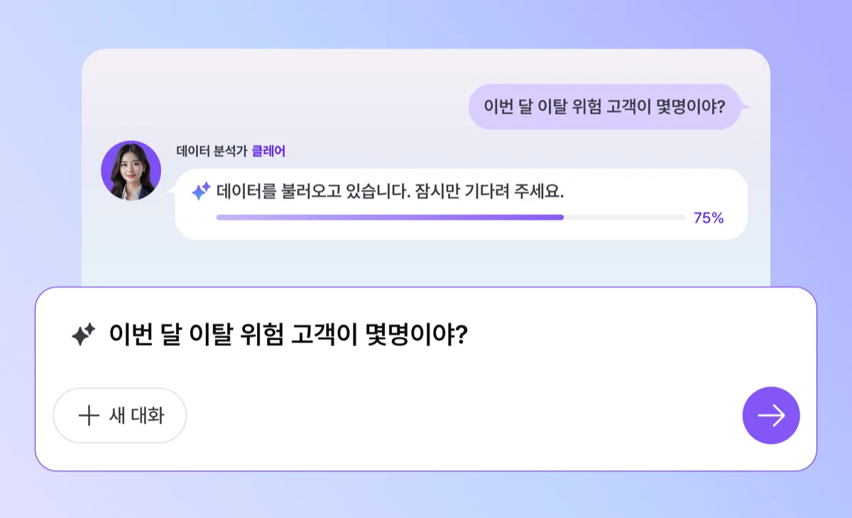 즉시 데이터 분석